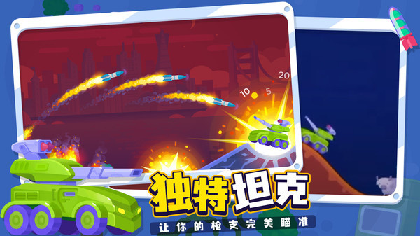 坦克之星2最新版-图2