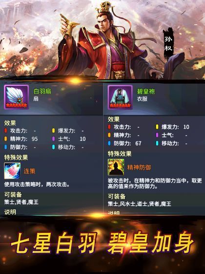 勇者萌将传