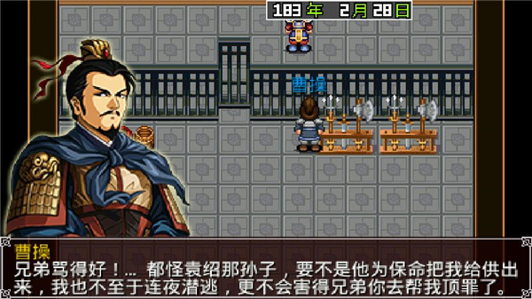 三国大时代2一统天下无广告版截图2