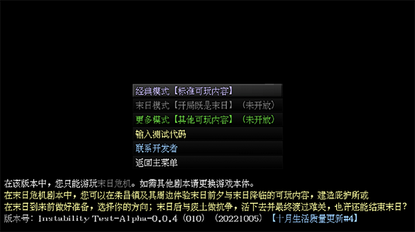 摆渡人生末日危机游戏纯净版截图2