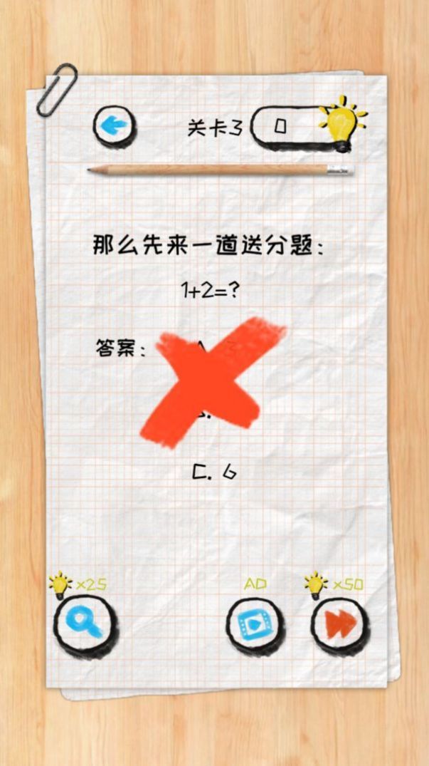 脑力状元红包版