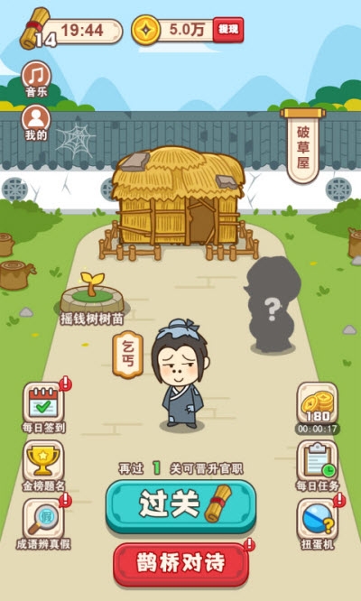 成语大智慧游戏最新版