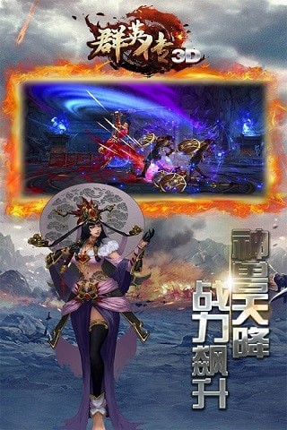 3D群英传游戏官方最新版截图2