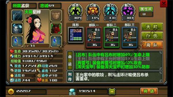 三国大时代3上帝版-图1