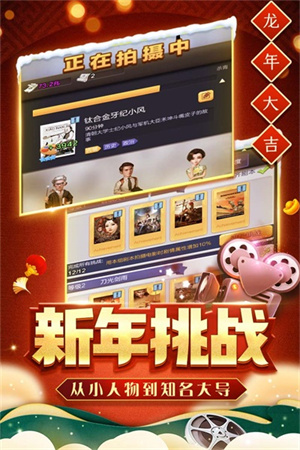 票房大卖王免费版(2)