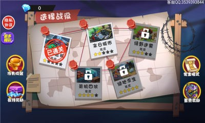 僵尸求生大战手机版截图2