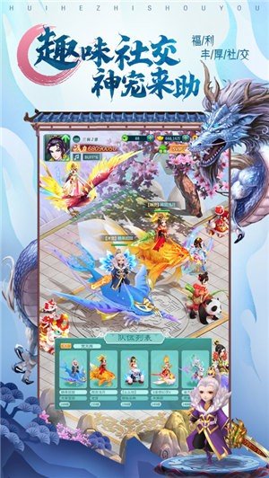 梦幻仙劫红包版