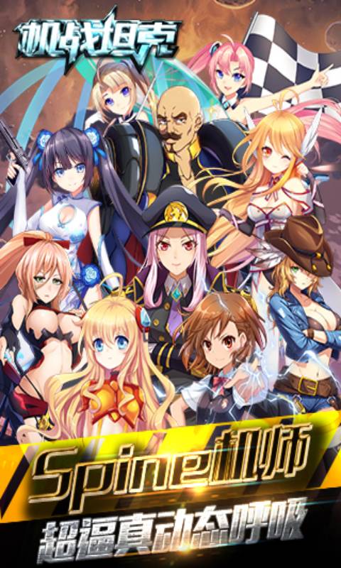 机战坦克手机正版(3)