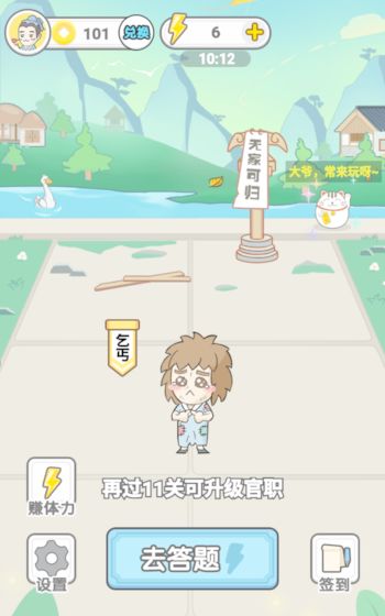 成语淘金王手机版