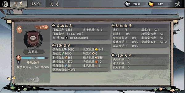 千古江湖梦手游直装版