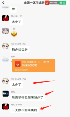 欢乐红包群红包版