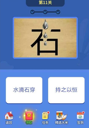 成语看图猜安卓免费版