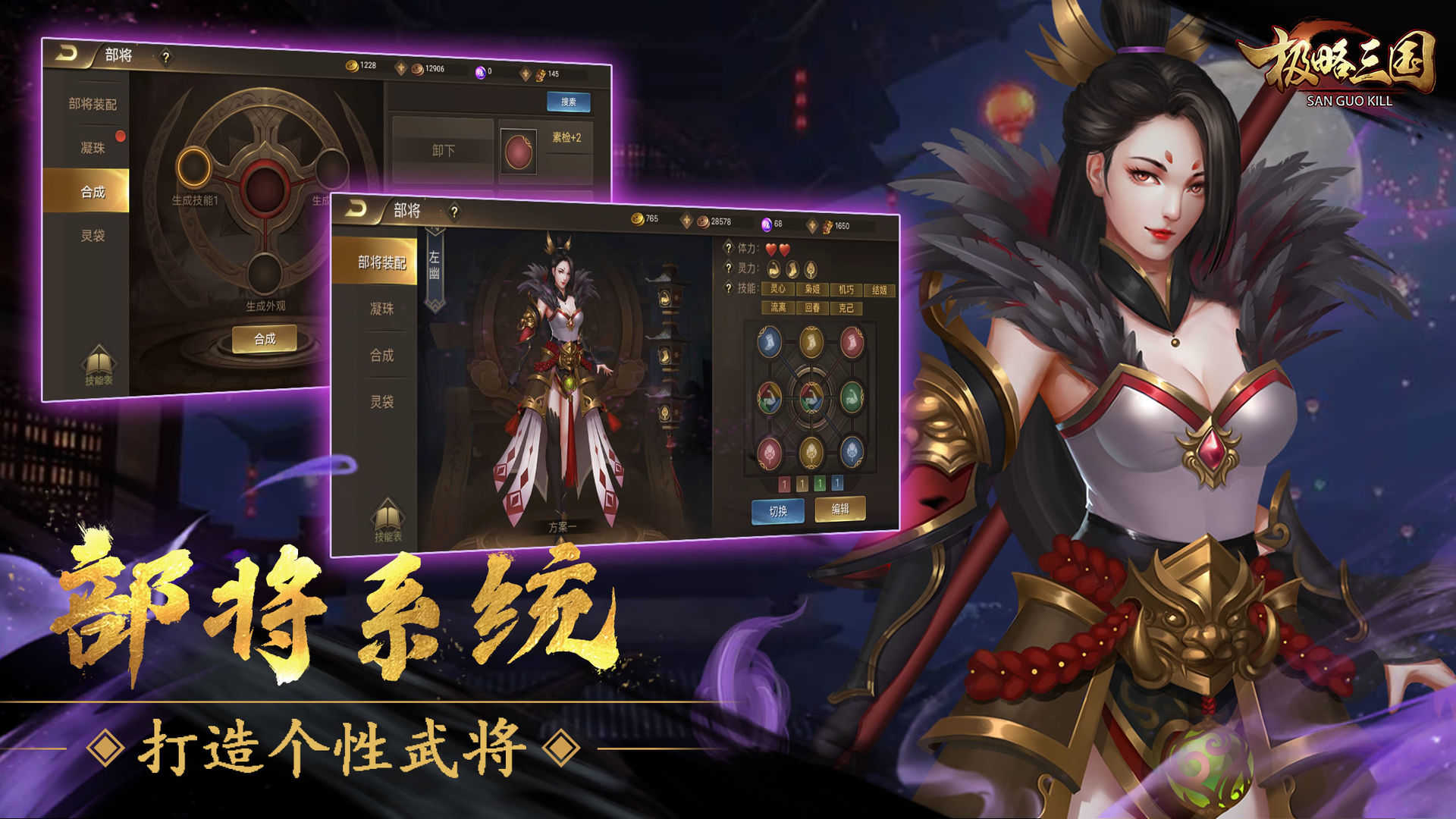 极略三国手机最新版图4