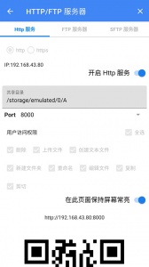 FV文件管理器手机最新版图1