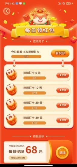 福牛多多赚钱游戏最新版