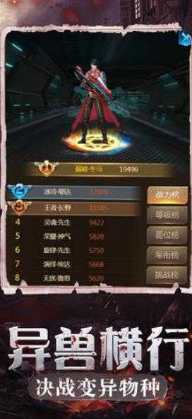 末日生存挑战手游直装版图1