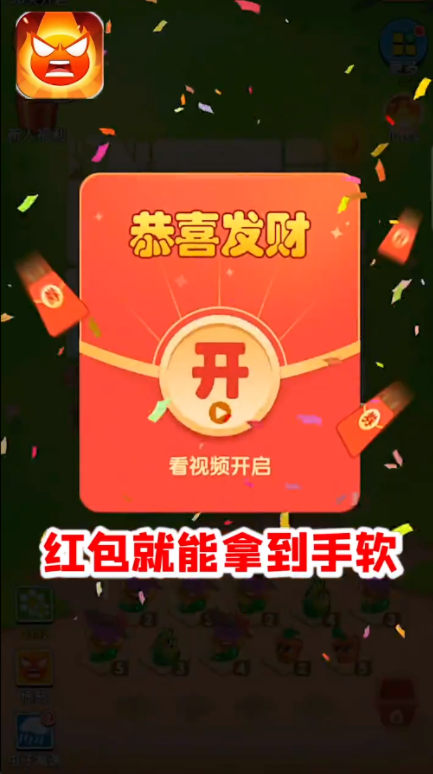 愤怒的花花红包版截图2