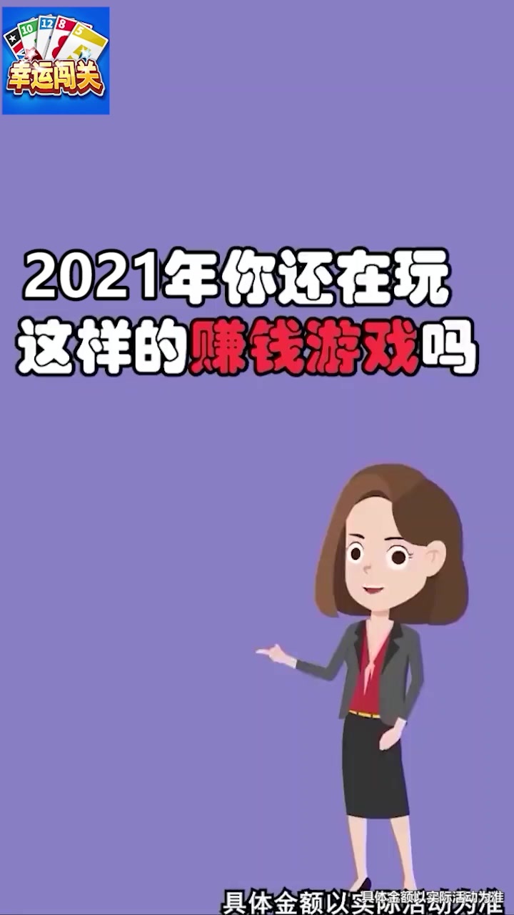 幸运闯关红包版截图4