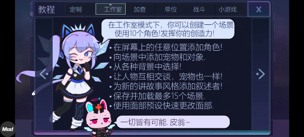 加查星空游戏官方版