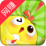 小鸡也疯狂红包版