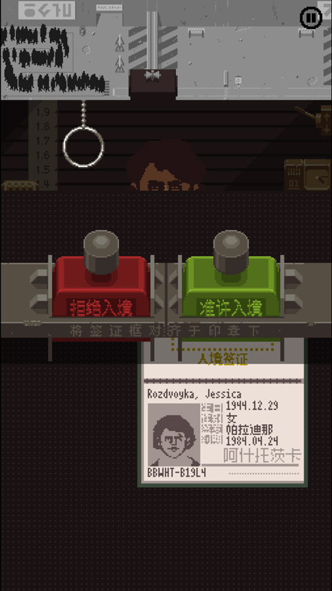请出示证件最新版(2)