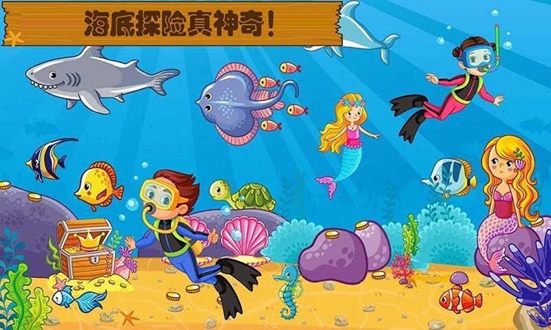 迷你小镇海滩度假安卓版