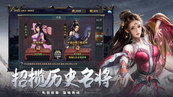 江山美人免费原版截图2