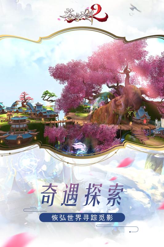 苍穹之剑2(1)