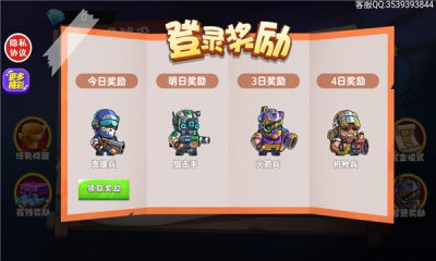 僵尸求生大战手机版截图4