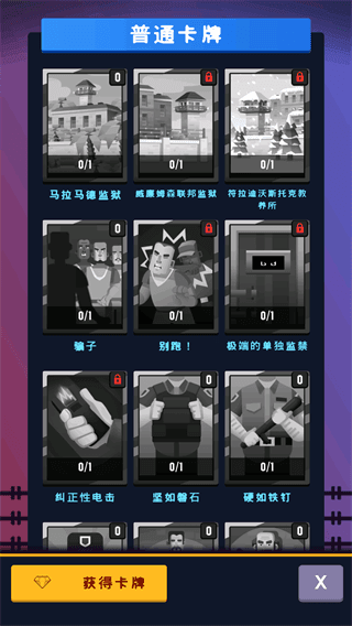 监狱帝国大亨中文免费版