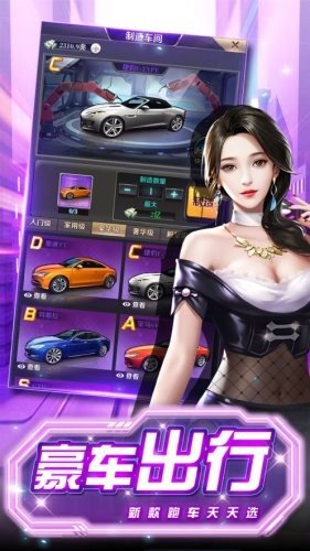模拟首富通用版