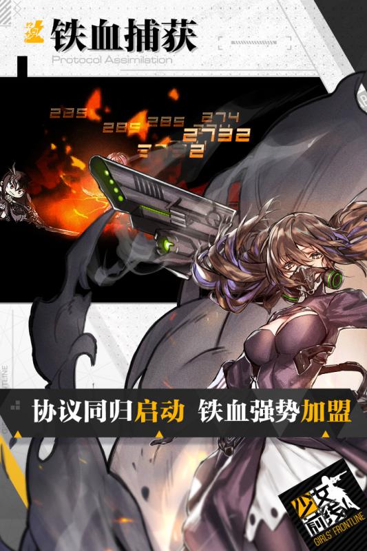 少女前线官方版截图2