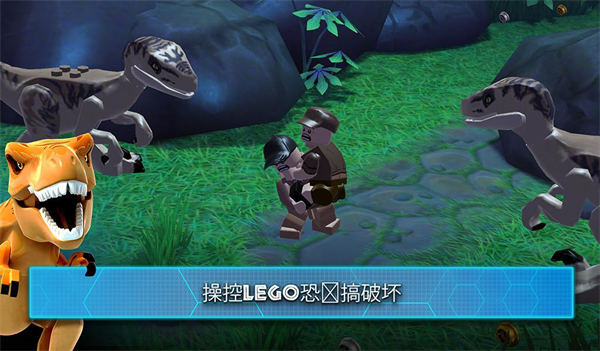 乐高侏罗纪公园(2)