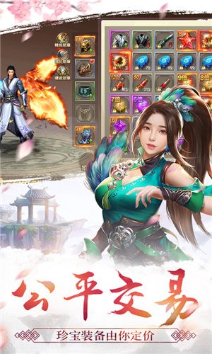 逐梦仙缘手游免费版(1)