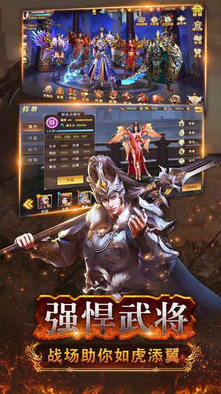 三国武神传(3)