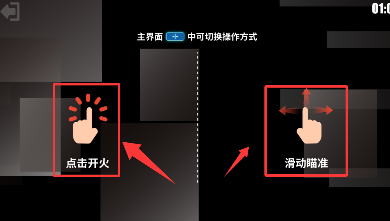射击训练营安卓免费版(2)