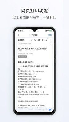 小猿打印机(2)