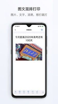 小猿打印机(3)