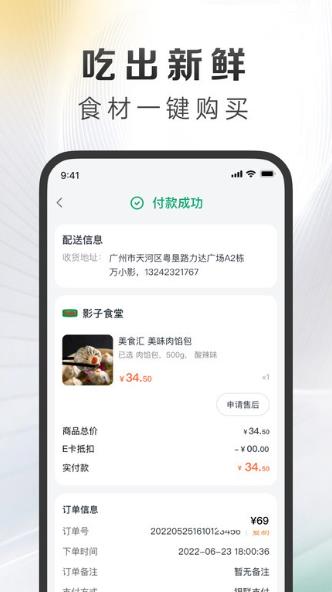 万得厨(1)