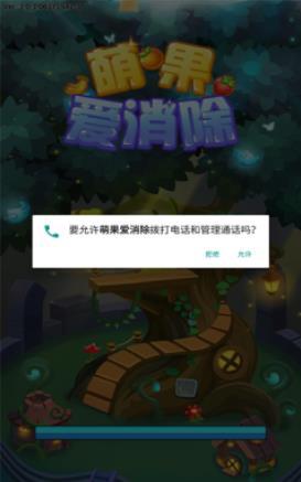 萌果爱消除红包版