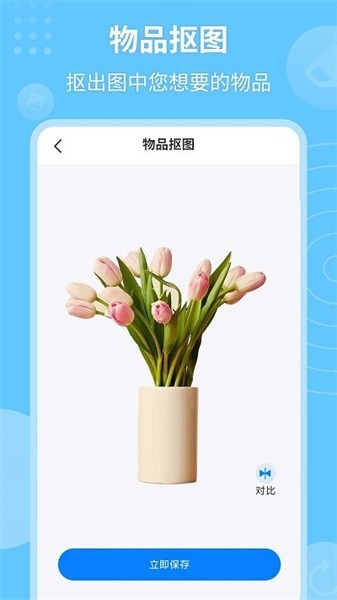 P图抠图秀(1)