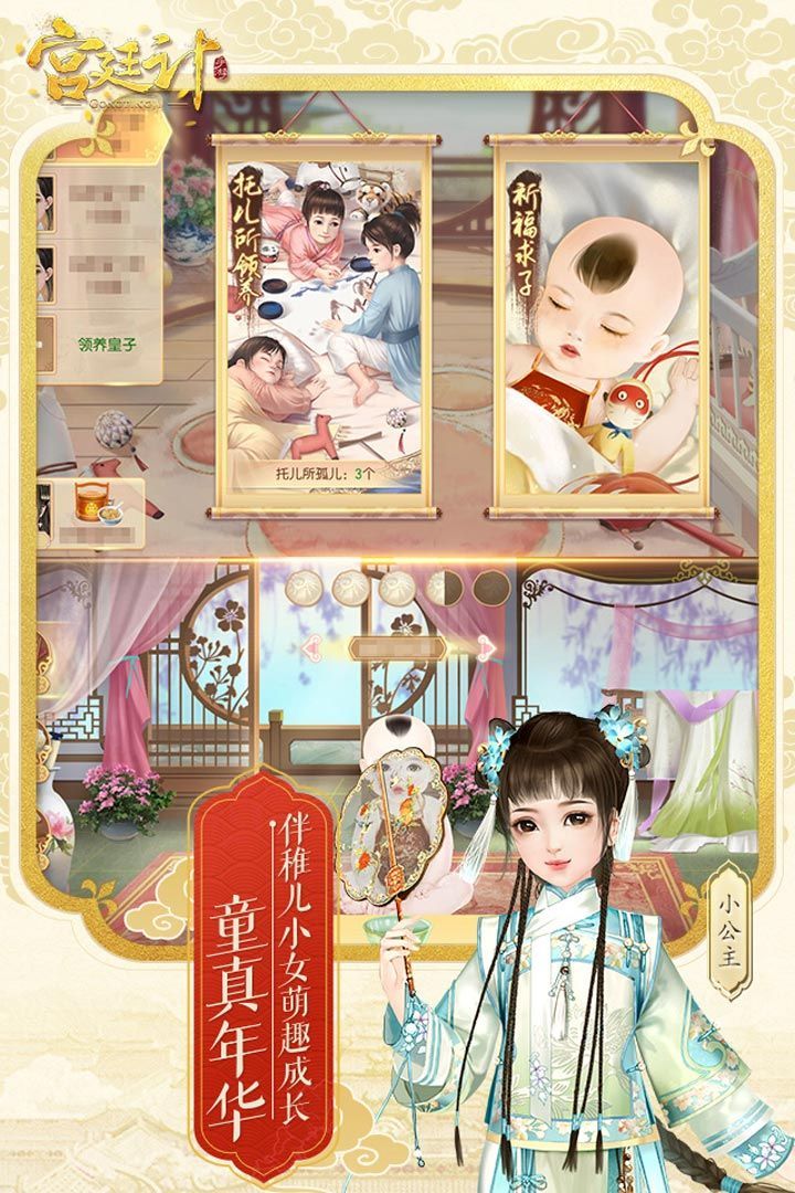 陌上人如玉官方最新版图2