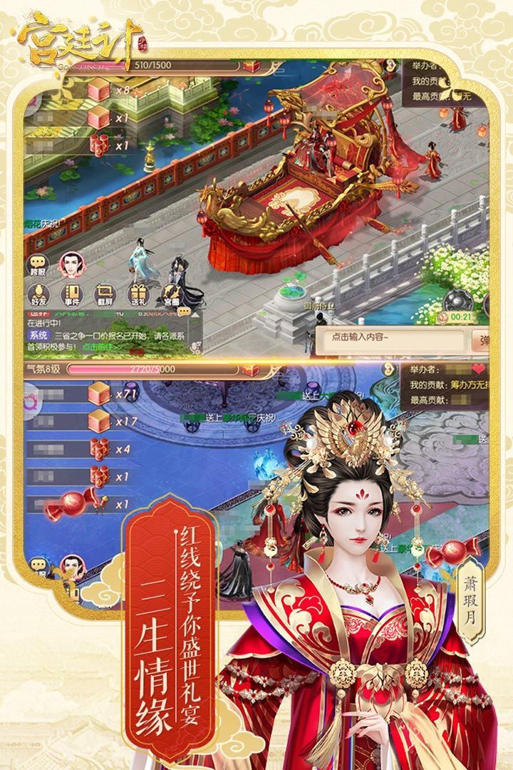 陌上人如玉官方最新版图4