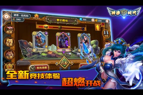 神迹时代最新版图2