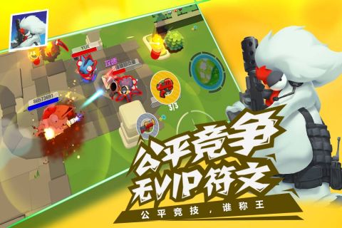 萌鸡敢死队官方正版图4