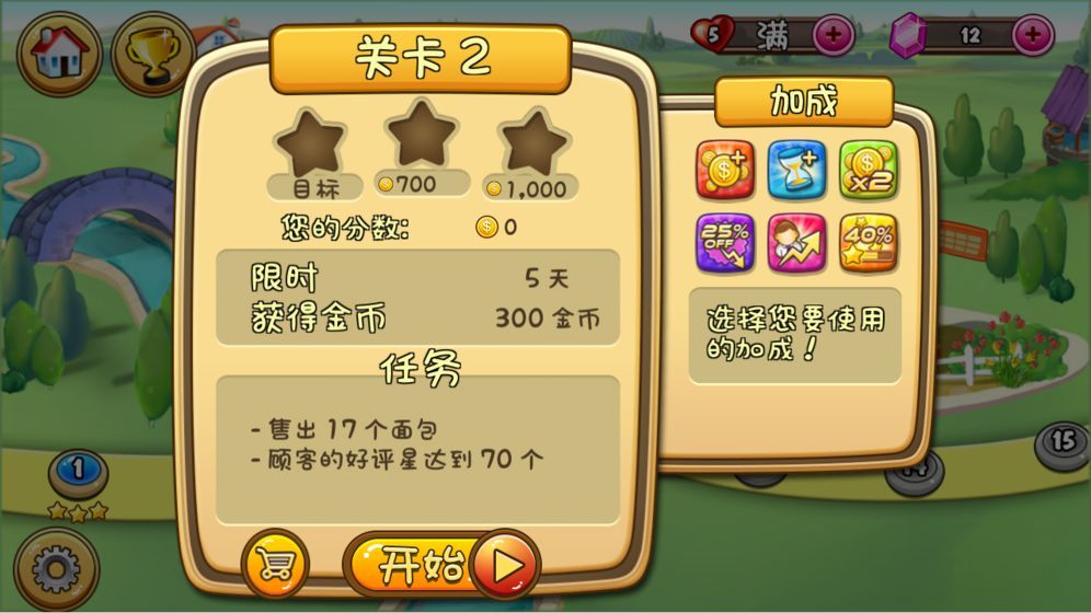 疯狂庄园手机正版图2