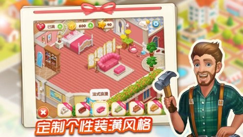 消消庄园原版(1)