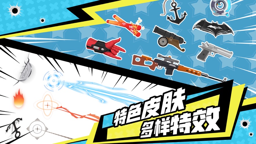 绝地射击手游无广告版图2