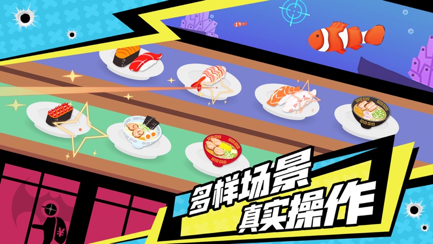 绝地射击手游无广告版图3