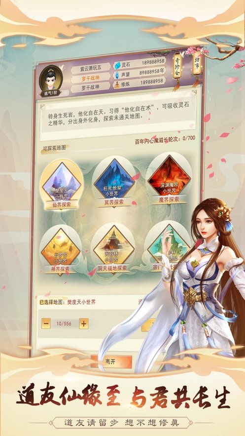 渡劫模拟器(2)